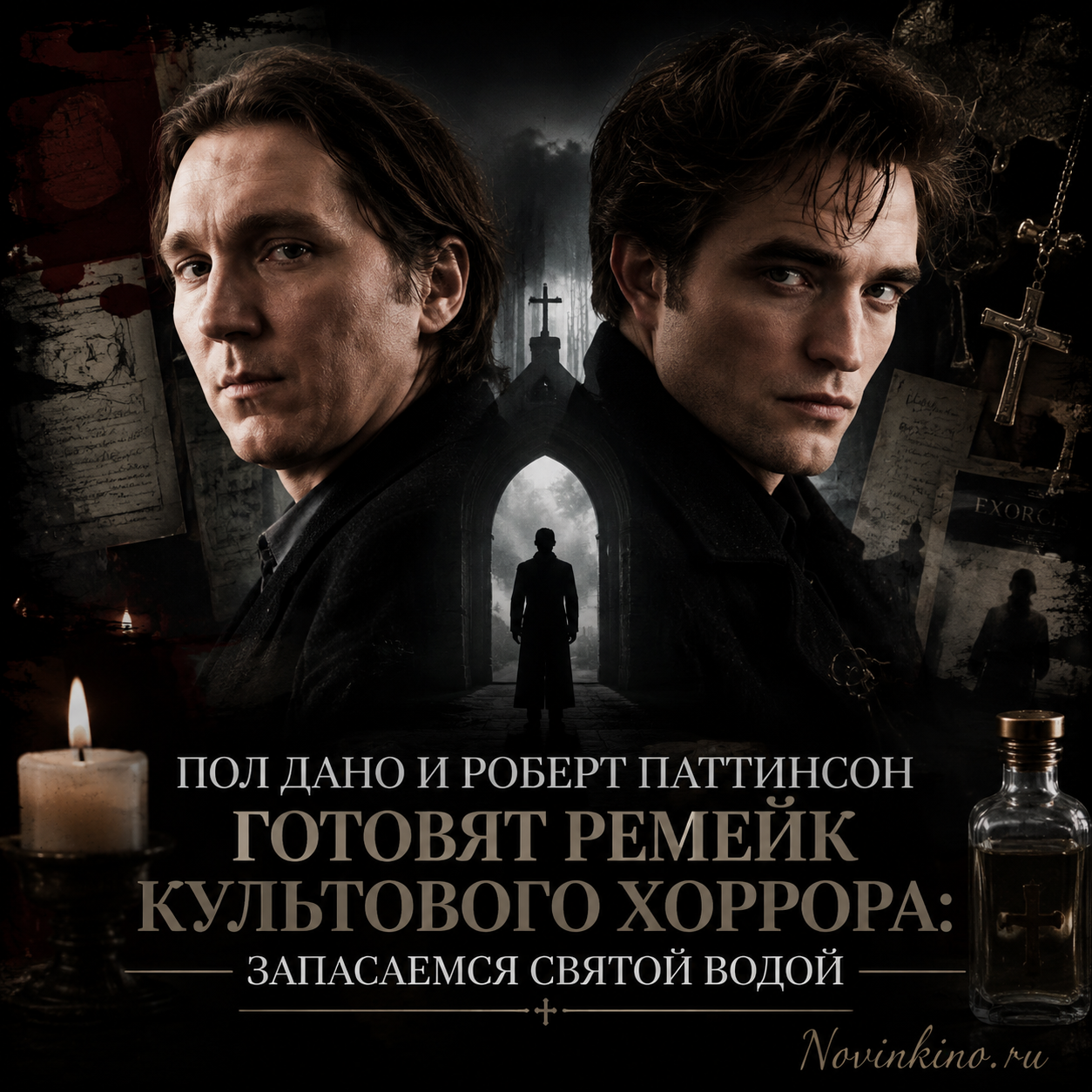 Пол Дано и Роберт Паттинсон готовят ремейк хоррор фильма