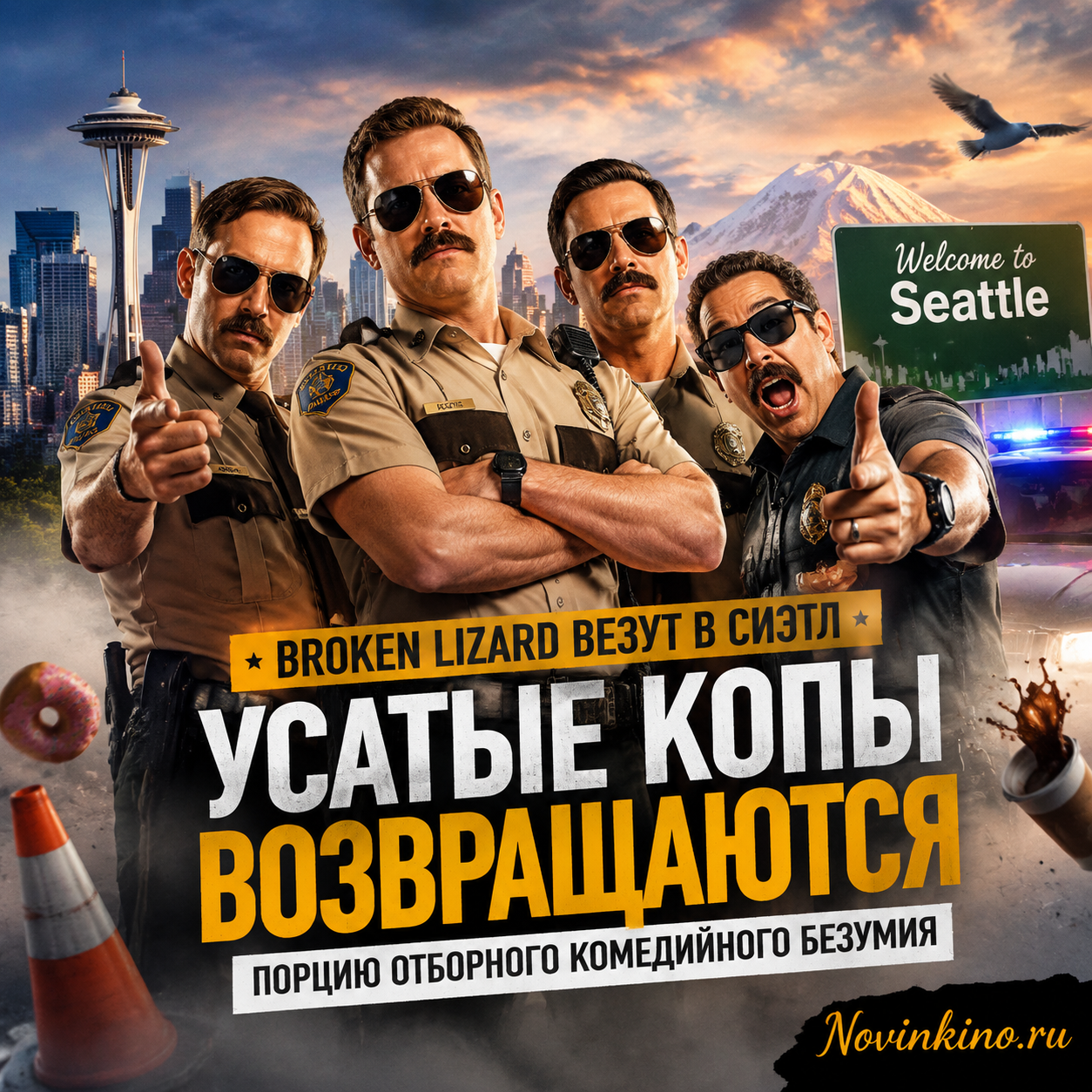 Постер фильма Усатые копы с героями в полицейской форме и комедийными элементами