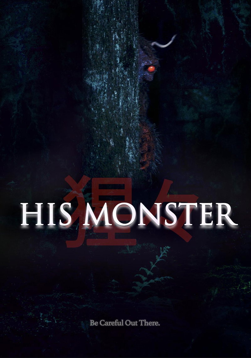 Постер фильма «His Monster» с изображением японских демонов и шотландского стиля 4