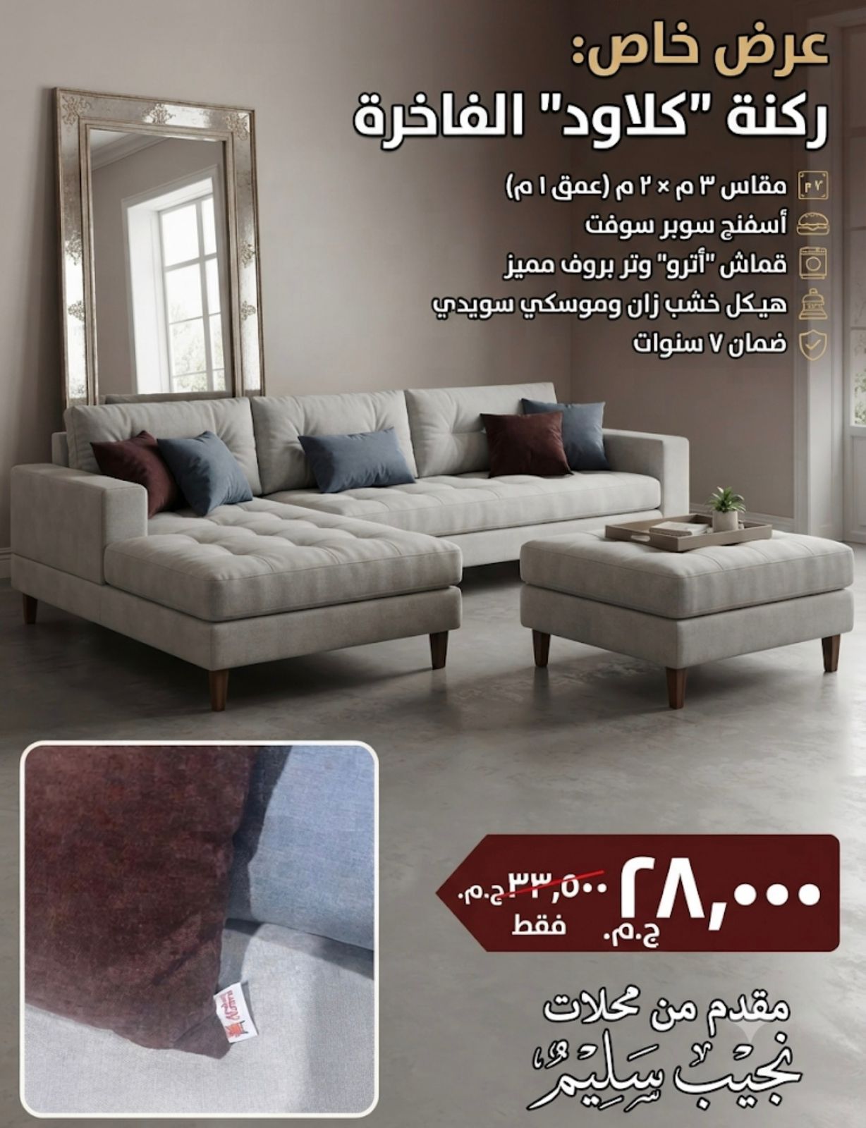 ركنة كلاود الفاخرة — الصورة 1