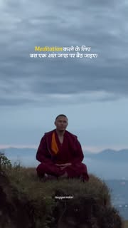 Instagram Reel by @tsegyurnubri, published May 29, 2026. “Meditation Kaise Kare?” ?‍♂️? “Meditation करने के लिए बस एक शांत जगह पर बैठ जाइए। अपनी आँखें बंद करें…