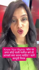 Instagram Reel by @khushboo.mishra.9277, published May 12, 2026. Know Your Rights: फोन पर अगर कोई गाली-गलौज करे तो आपको क्या करना चाहिए? जानें कानूनी नियम #inf…