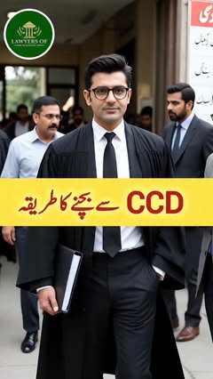 Instagram Reel by @pak.lawyers, published May 7, 2026. Know your constitutional and legal rights. No police officer or investigating agency, including CCD, can…