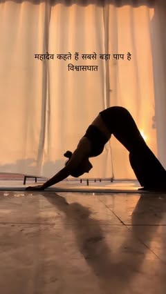 Instagram Reel by @yog.vyakhya, published May 19, 2026. विश्वासघात ?️ #yoga #reels #trending #explore #viral