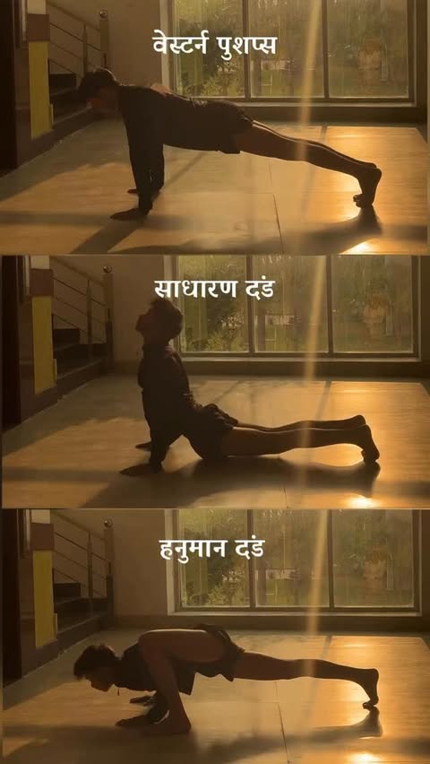 Instagram Reel by @rahulyogafit_, published May 22, 2026. कैसे करते हैं ? 1- वेस्टर्न पुशप्स 2- साधारण दंड 3- हनुमान दंड #fitness #pushup #yoga #gym #mindset (…