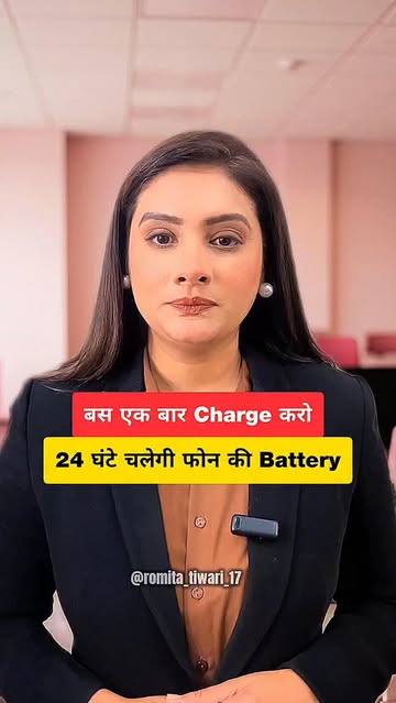 Instagram Reel by @romita_tiwari_17, published May 21, 2026. Ye setting ON karte hi battery issue fix ?? Follow for more useful tech hacks! #batteryfix #techtr…