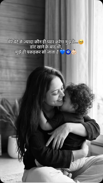 Instagram Reel by @mumma_adhyay, published May 28, 2026. The way he hugs me after being upset…. that’s my favorite kind of love ?? #trendingreels #explore #vir…