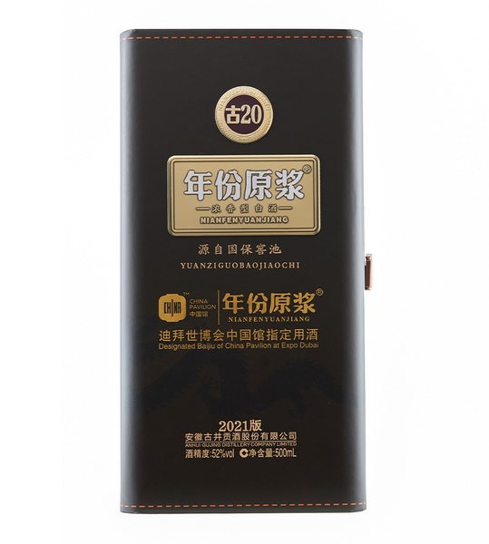 Gujing 20 Years  Expo Pack 50cl