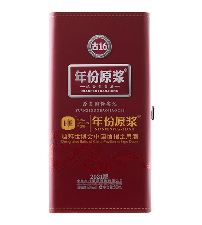 Gujing 16 Years Sixteen 50cl
