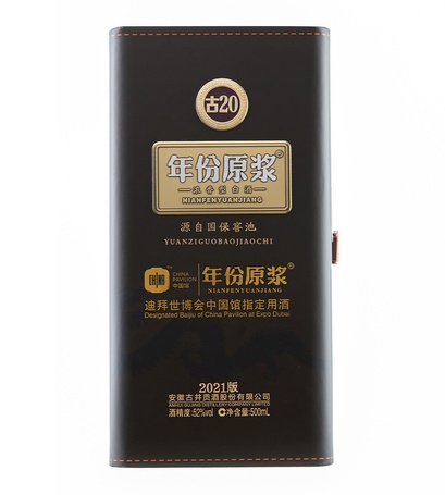 Gujing 20 Years  Expo Pack 50cl